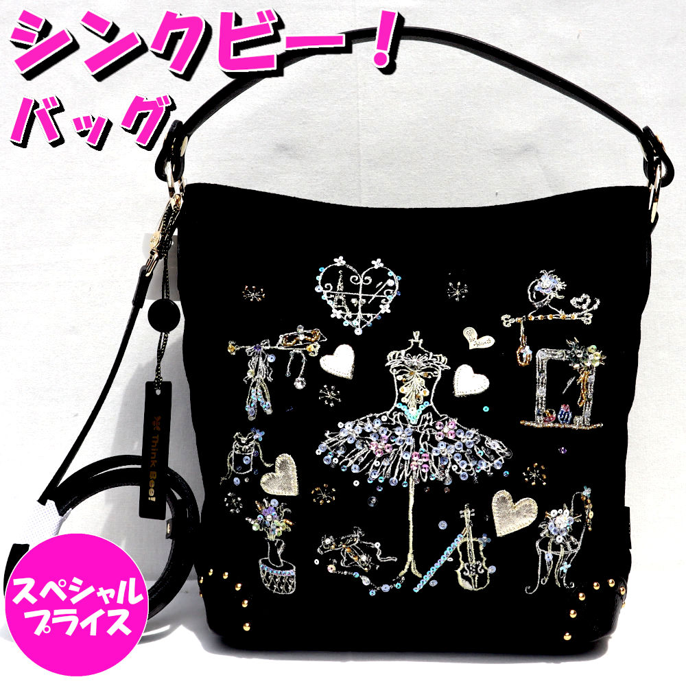 楽天市場】シンクビー シンデレラドリーム Think Bee! (シンクビー