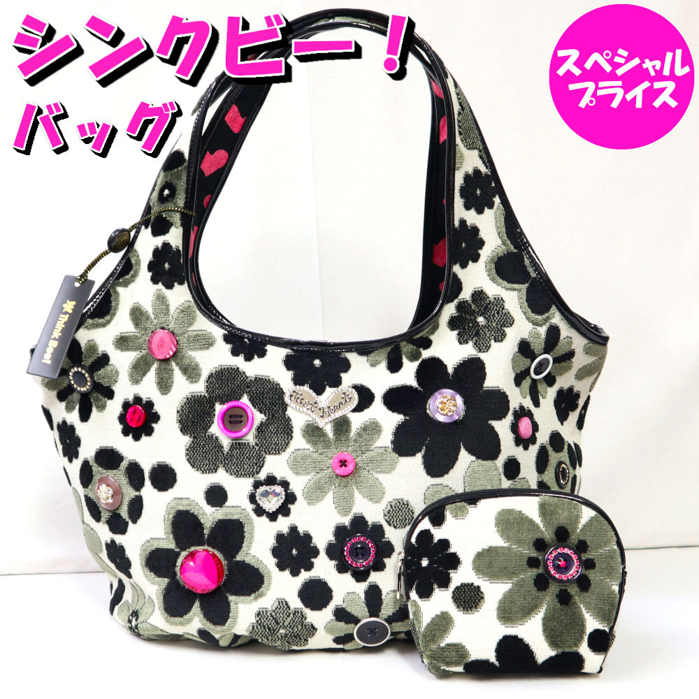 シンクビー ラージショルダーバッグ＆合切袋 マーガレット3 Think Bee! A003845