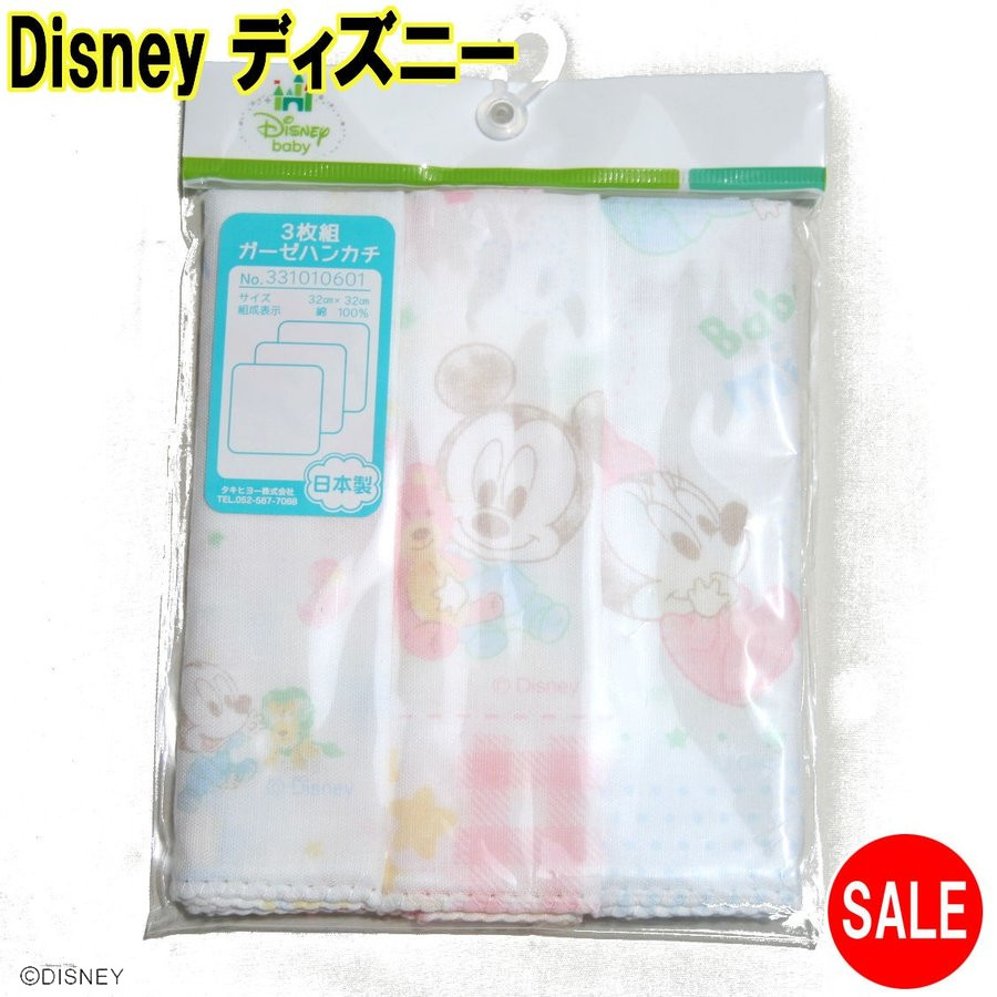 ディズニー ガーゼハンカチ 3枚組 ガーゼ ハンカチ ミッキー ミニー 綿100 32cm 32cm 日本製 Disney 出産祝い スーパーセール