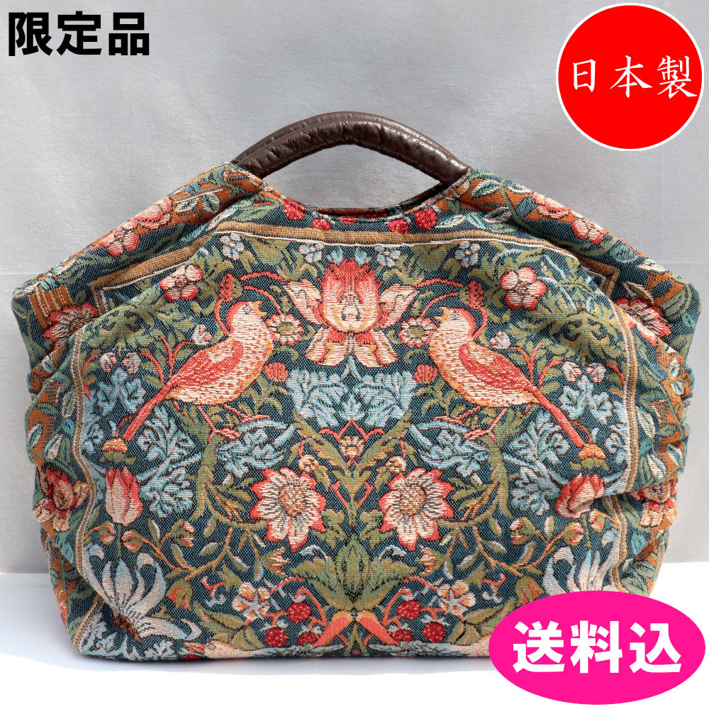 日本製 御徒面子 ベルブランシェ 片方タック ゴブラン モリス 青/茶