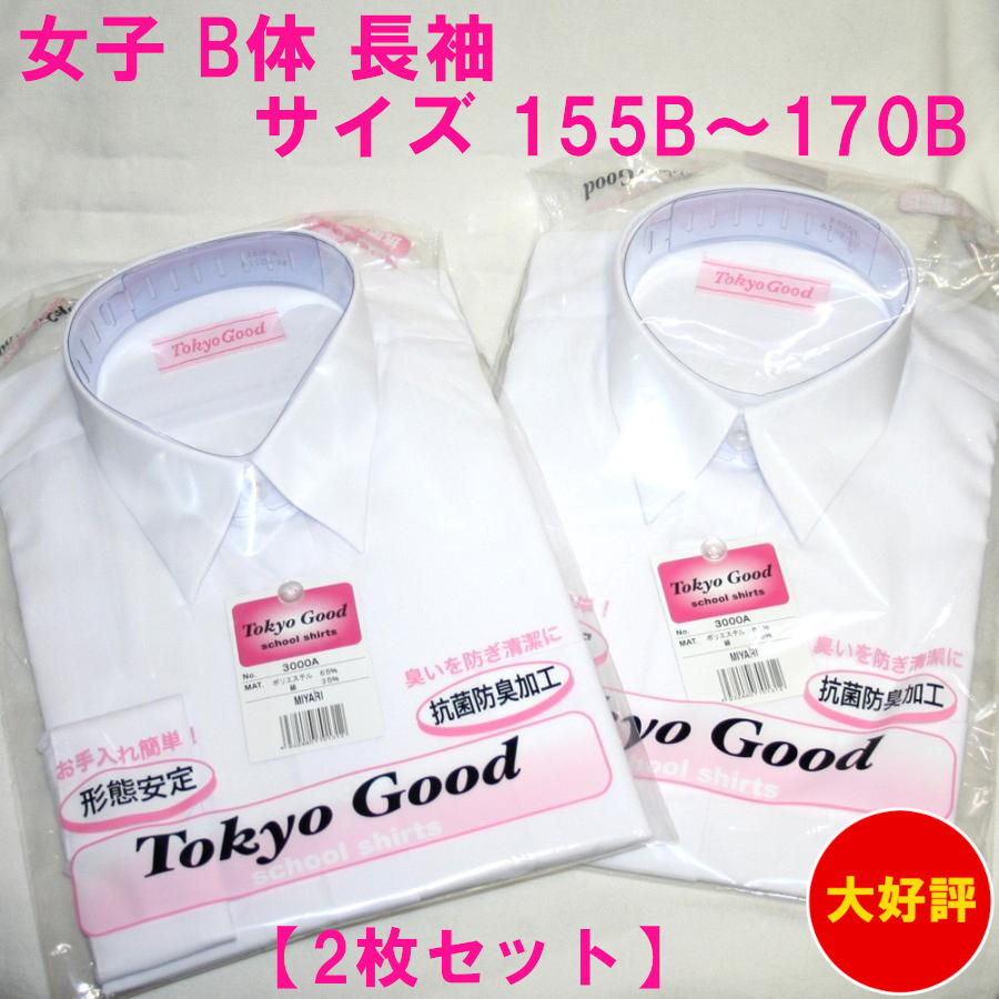 ガクセイフクとワイシャツセット Amazon | [シメファブリック] ネクタイ付き 長袖 シャツ セット