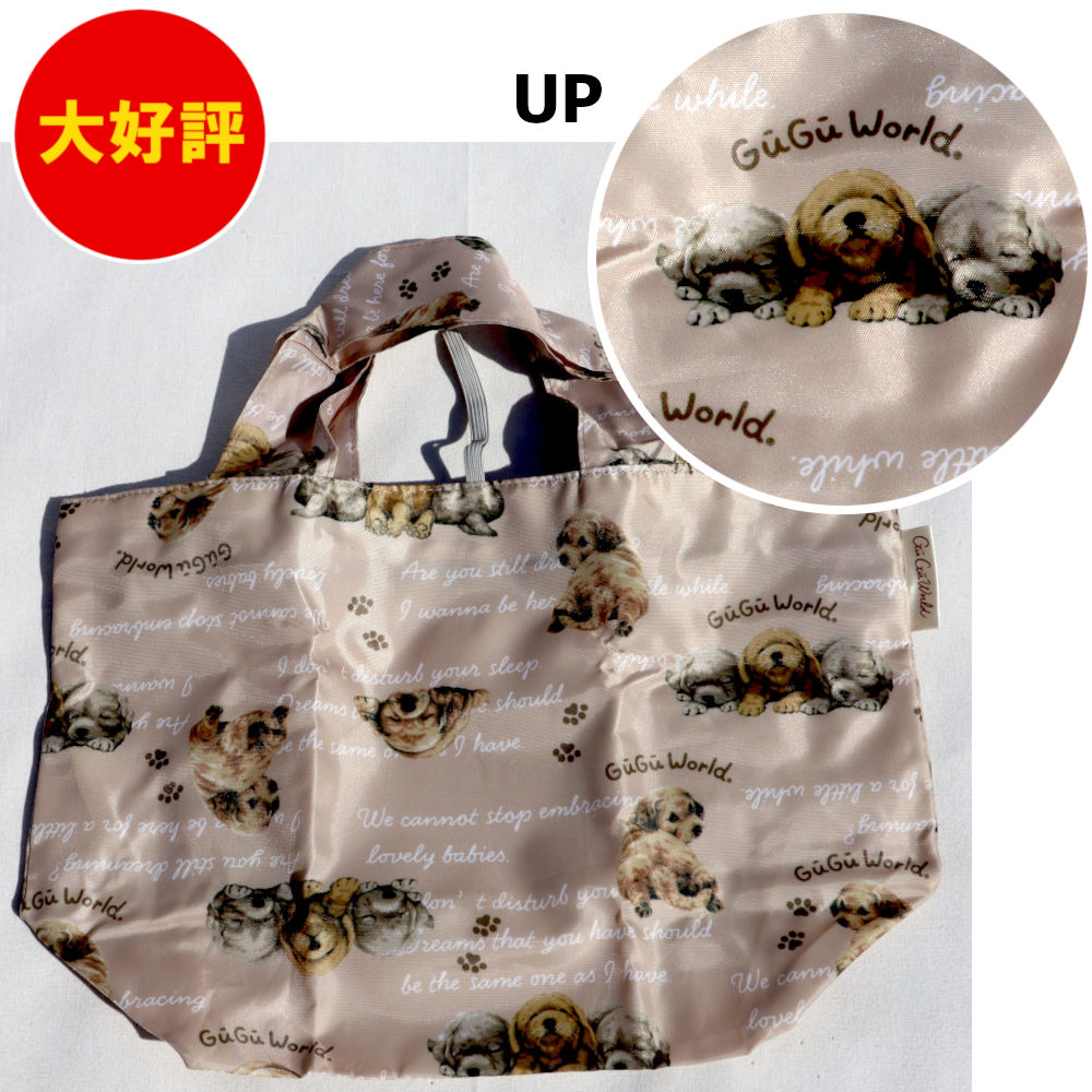 カートバッグ　トイプードル　ハンドメイド品。tsugumi ハンドメイド】トイプードルさんのビーズ刺繍バッグチャーム付き