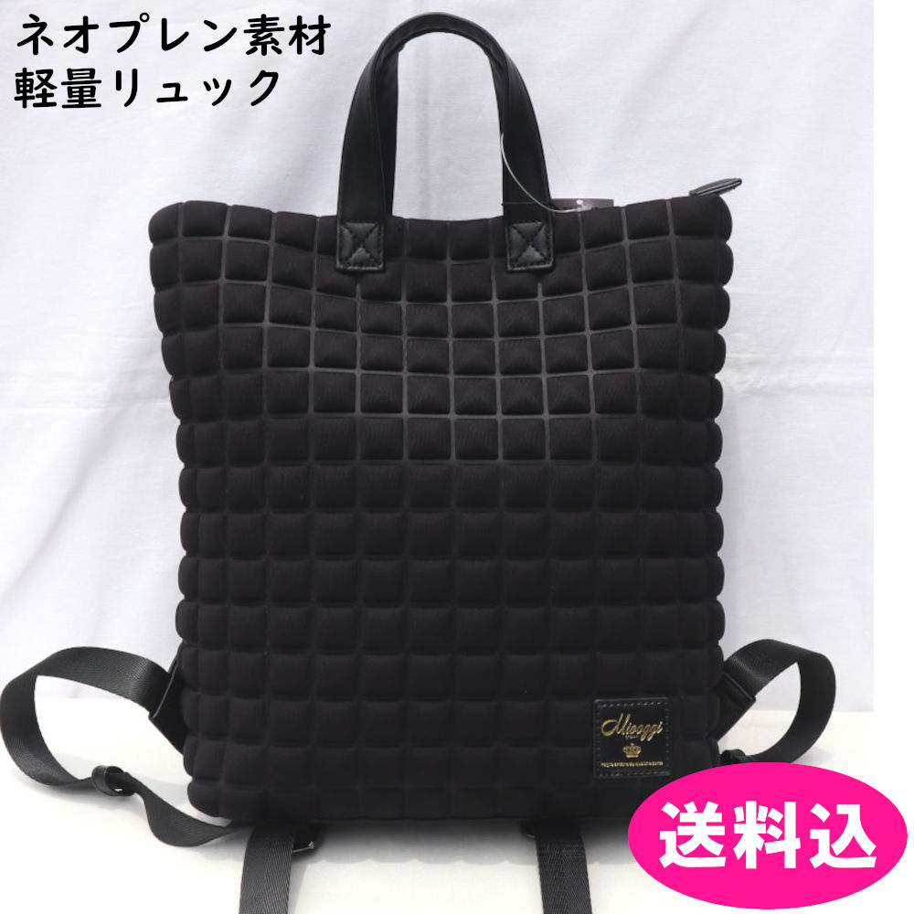 リュック　ネオプレン　スクエアエンボス　スマートリュック　２WAY　軽量　JE-291Q　ブラック｜プチアーク店