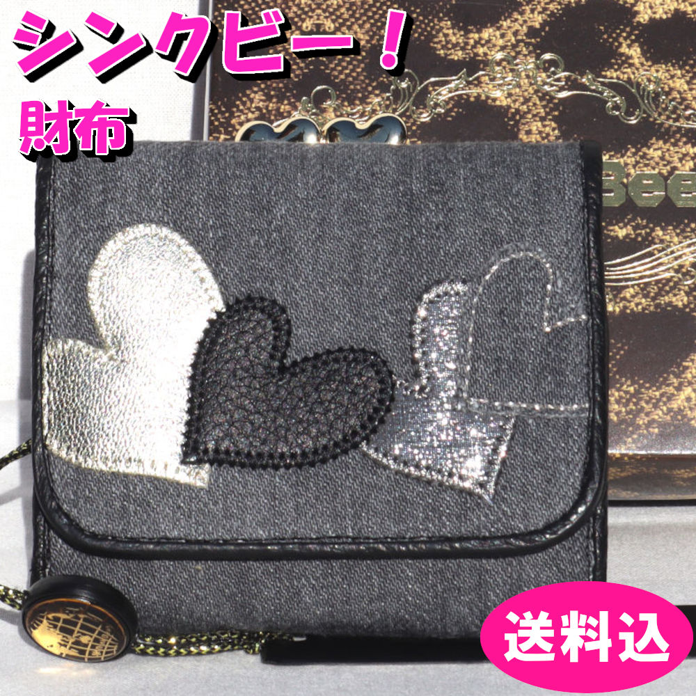 シンクビー 財布 三つ折り コンパクト財布 Think Bee! スプマンテグレー A004319|プチアーク店
