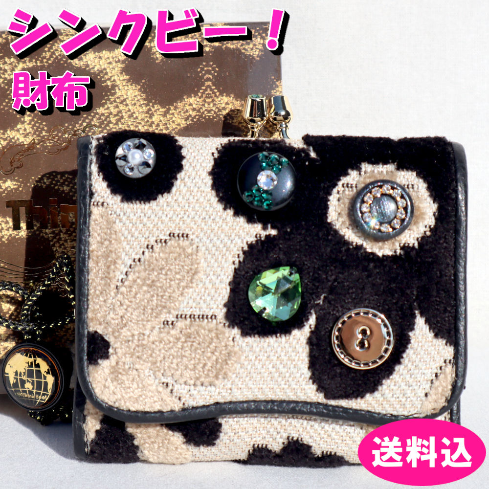 シンクビー Think Bee!セレナーデ 三つ折財布 A004316 新品 セール|プチアーク店