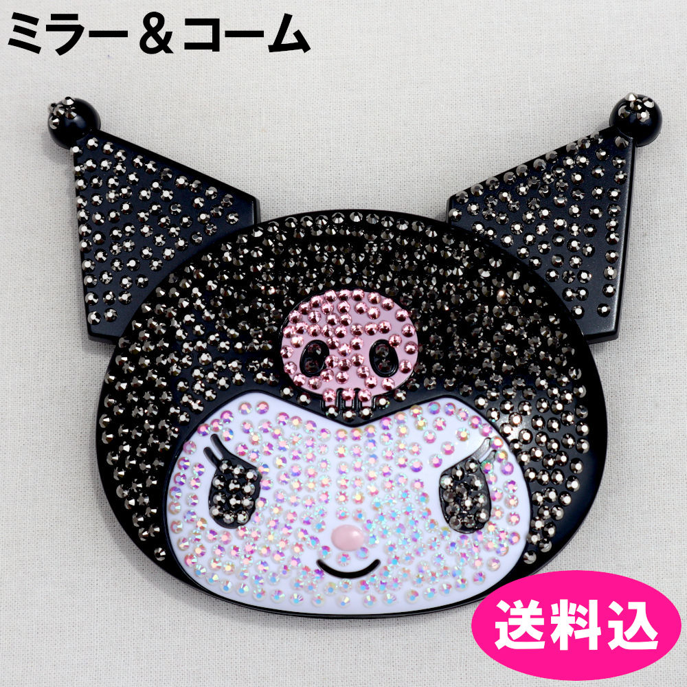 新品、未開封　クロミ ハンドミラー ジュエルデコ sanrio クロミ ハンドミラー（ジュエルデコ） : サンリオ