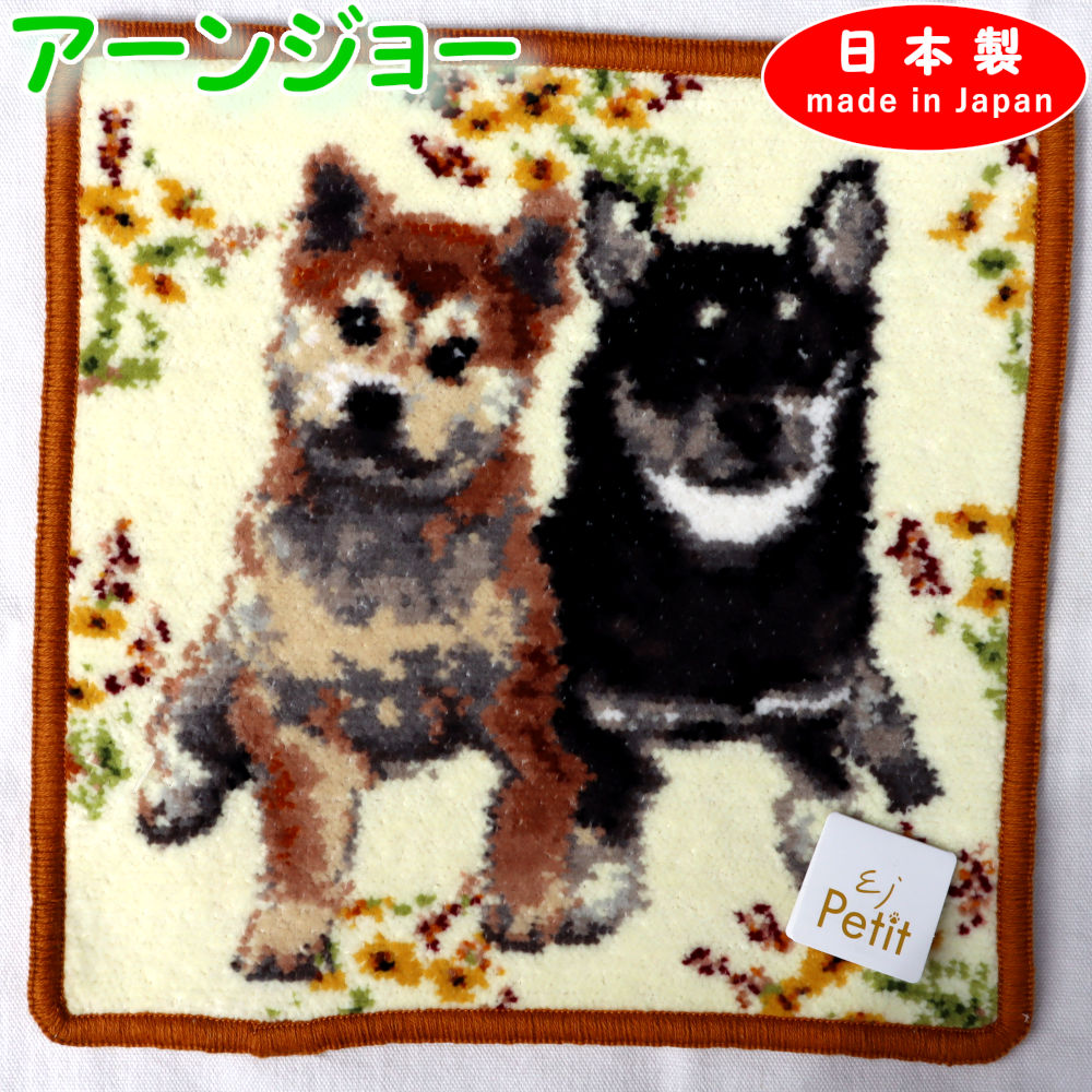 楽天市場】日本製 ハンカチ ポメラニアン ベージュ 高級 シェニール織