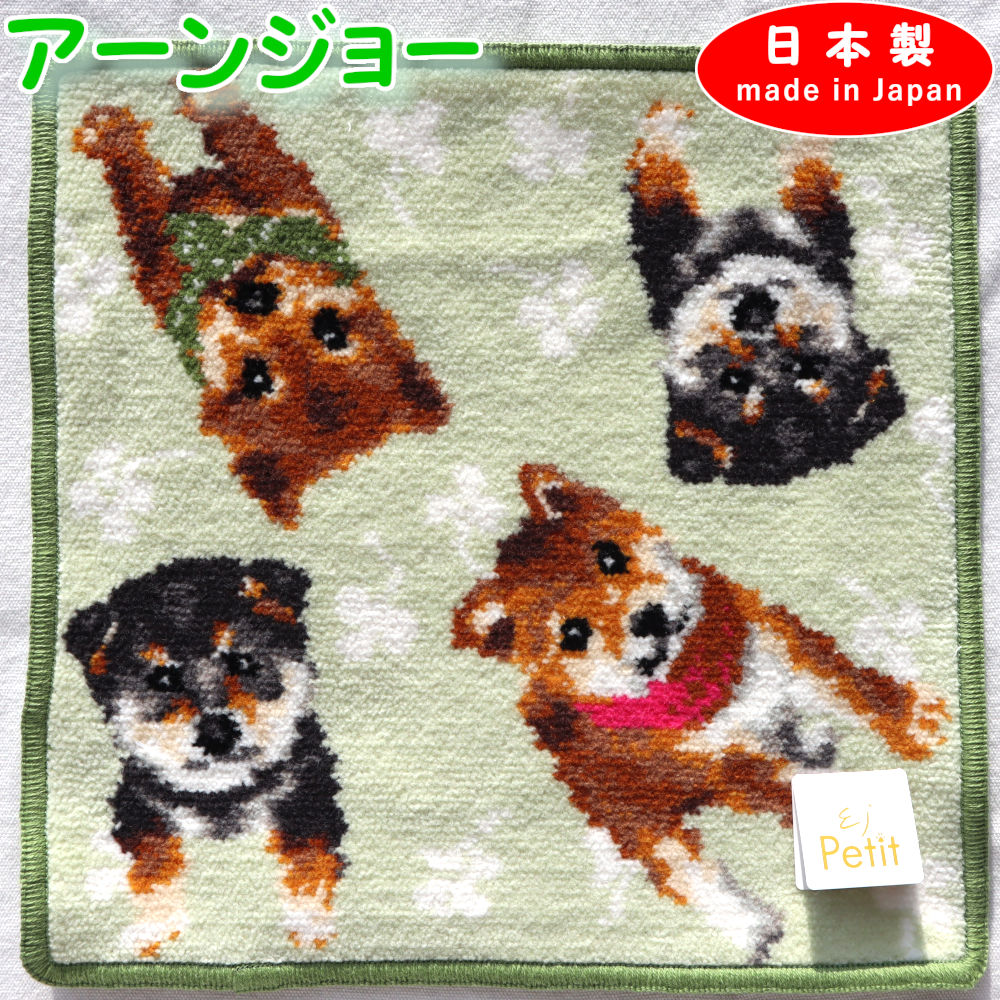 楽天市場】日本製 ハンカチ ポメラニアン ベージュ 高級 シェニール織