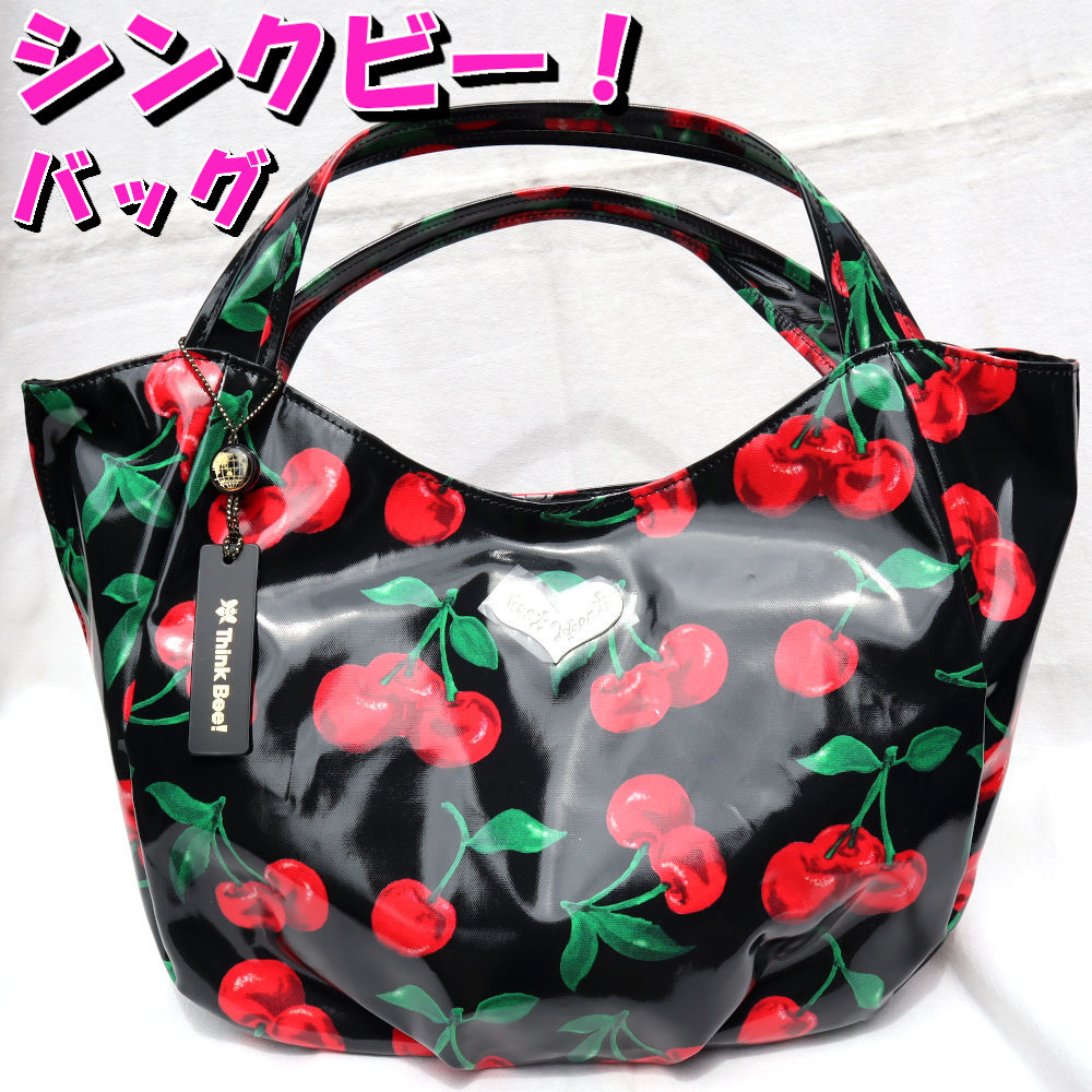 シンクビー！ Think Bee! チェリーオーベイビー 御徒面子 黒いこと A002988
