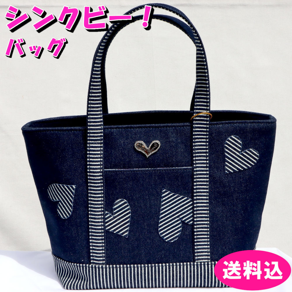 シンクビー バッグ ヒッコリービー ネイビー トートバッグ Think Bee! A002739|プチアーク店