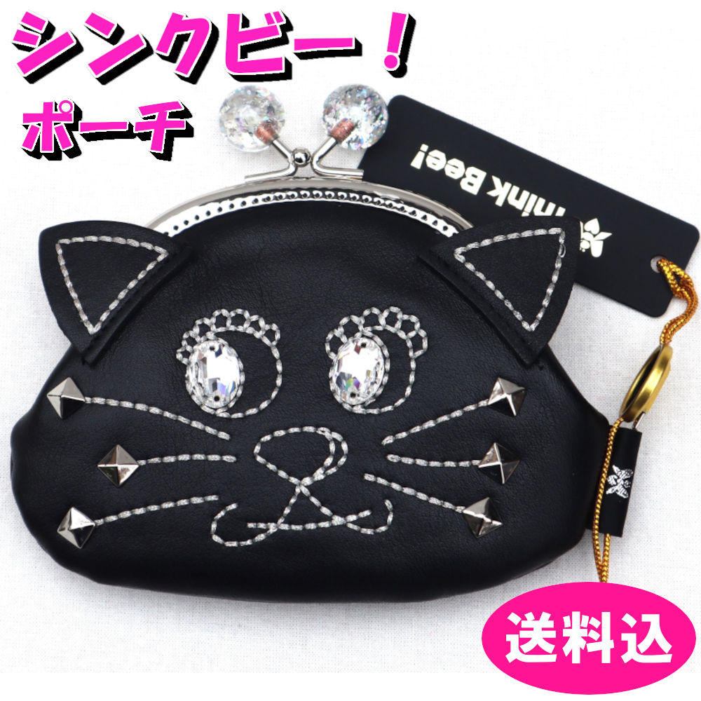 楽天市場】シンクビー ピンポンカワイイ 口金ポーチ (パンダ) Think