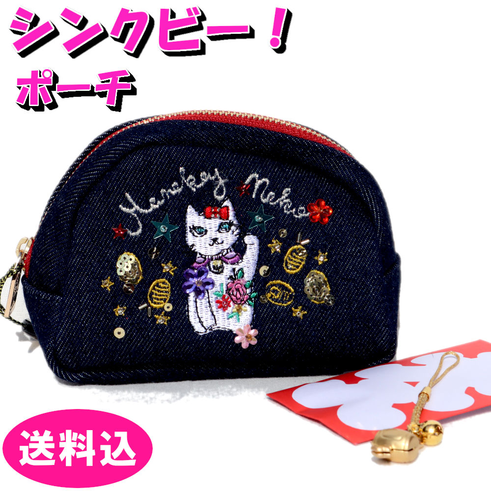 シンクビー ポーチ ラッキーキャット (ストラップ付) A002581 Think Bee! シンクビー！