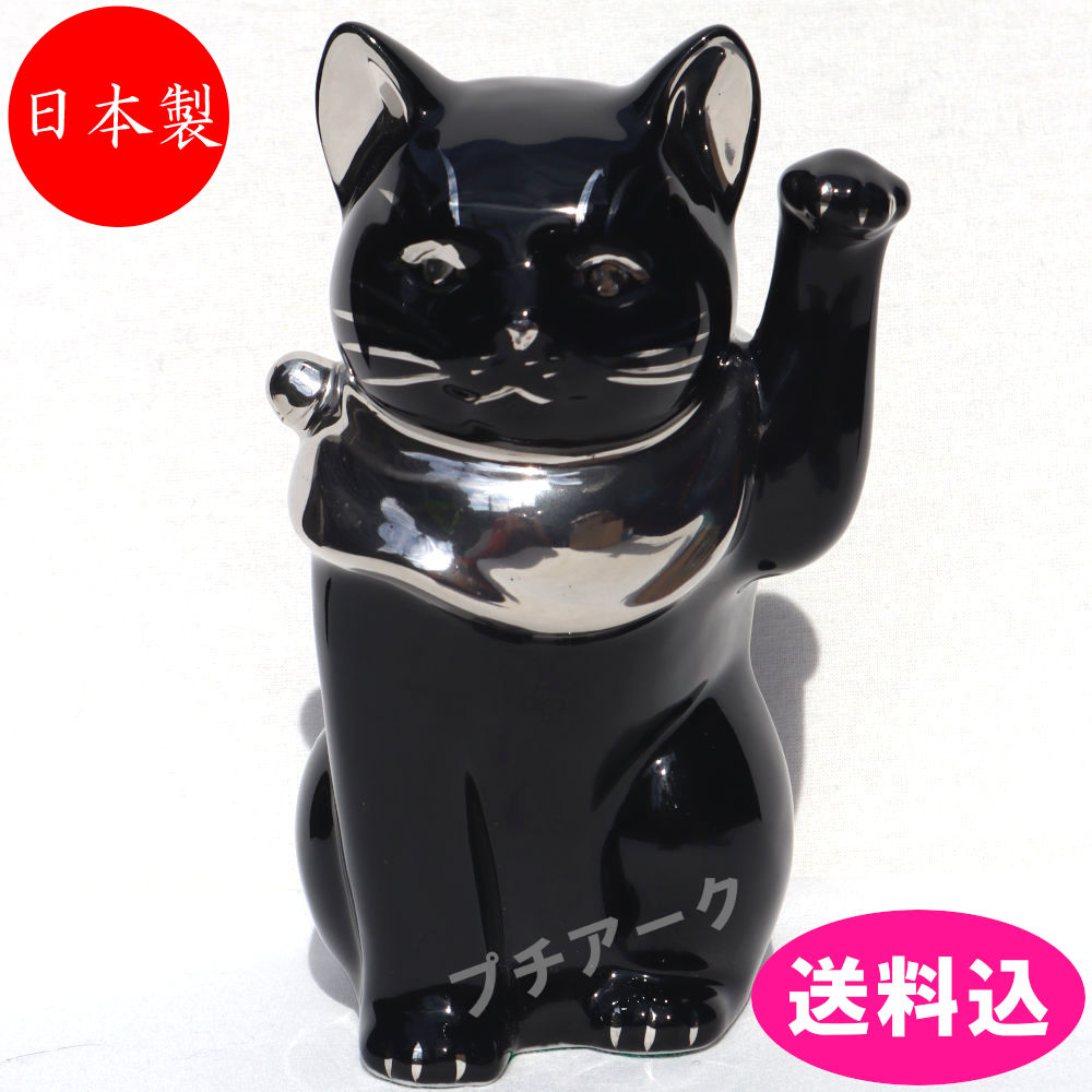招き猫 江戸猫 19cm 右手 黒猫 瀬戸焼 Amazon.co.jp: 瀬戸焼 招き猫 日本製 江戸猫ブラック本金（小
