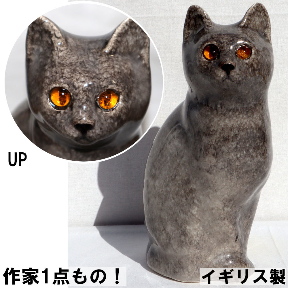 楽天市場】英国製 ウィンスタンレイキャット ケンジントンキャット