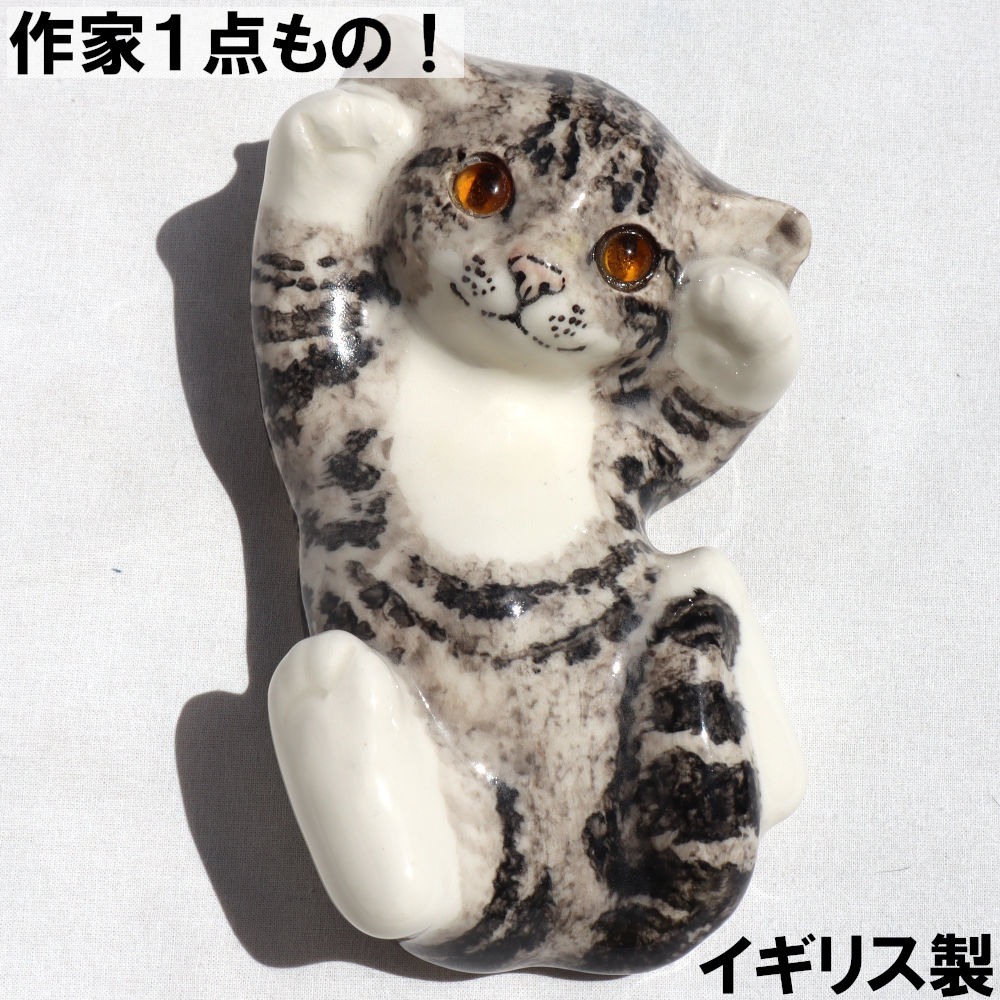 楽天市場】英国製 ウィンスタンレイキャット ケンジントンキャット