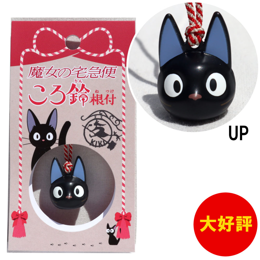 楽天市場】ジブリ美術館限定 ふしぎだま ストラップ グリーン