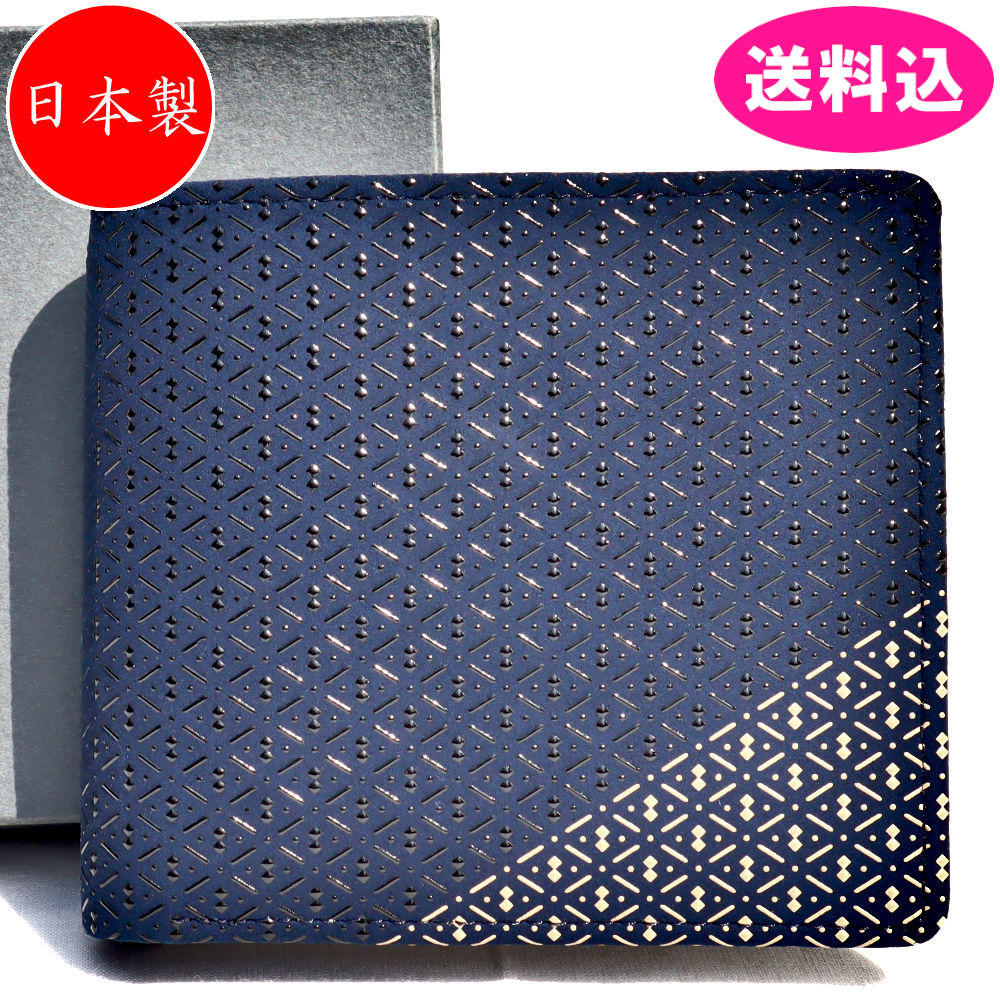 印傳屋 印伝 二つ折り財布 小銭入れあり 鹿革 庵 いほり ひょうたん柄 紺地&times;黒白漆 8212｜プチアーク店