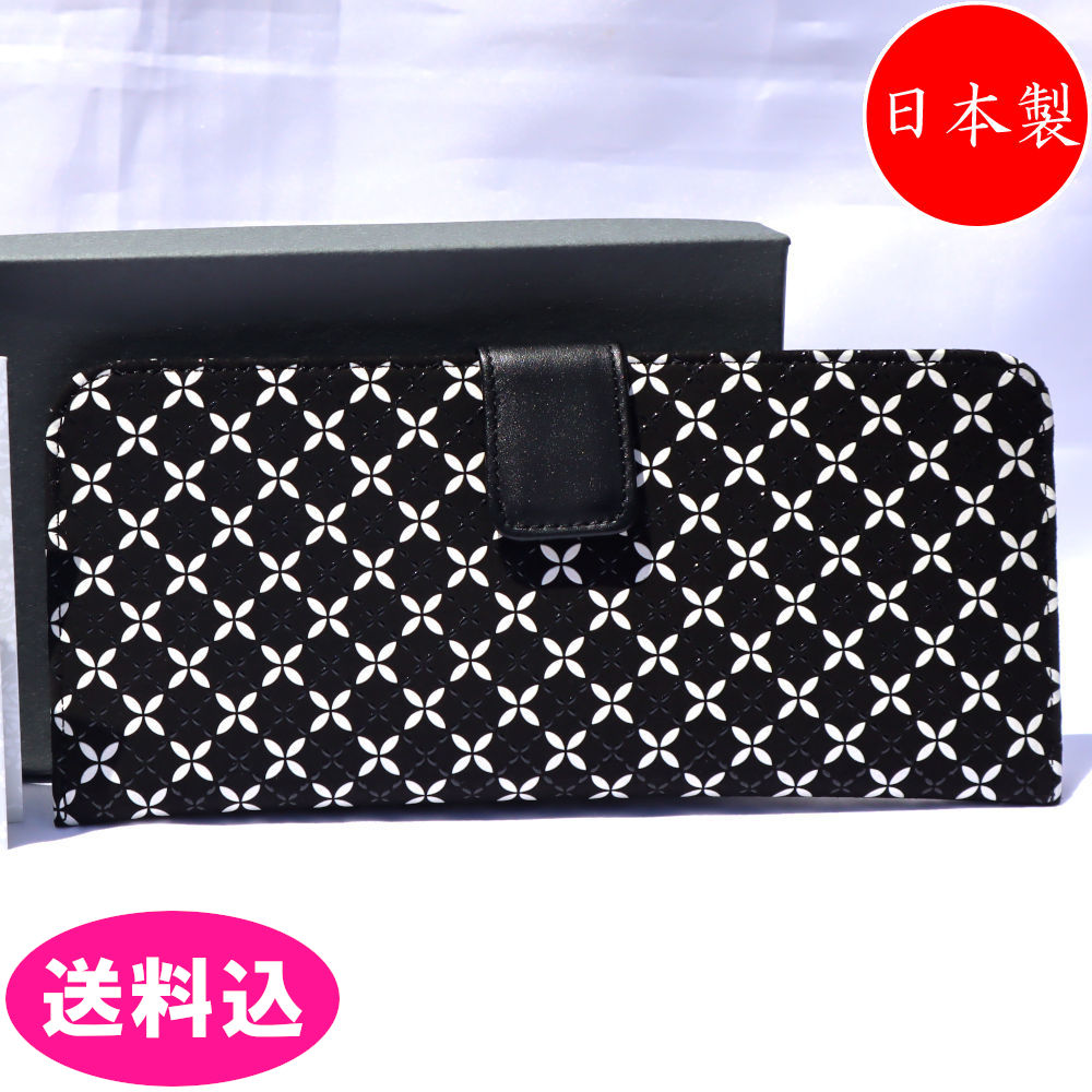 印傳屋 印伝 長財布 財布 そよか柄 花柄 漆 黒漆 白更紗 8804|プチアーク店