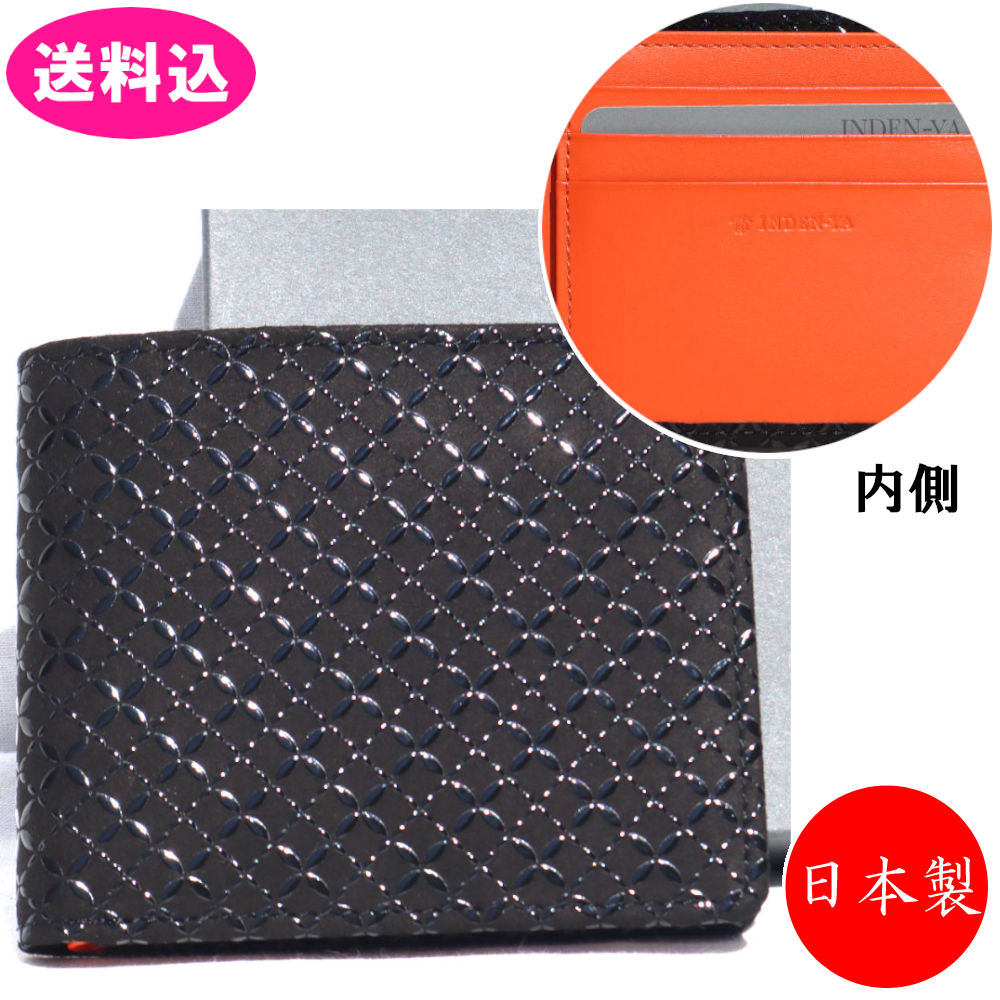 印傳屋 印伝 日本製 財布 二つ折り財布 HISOCA ひそか 札入 黒地/黒漆/七宝繋ぎ