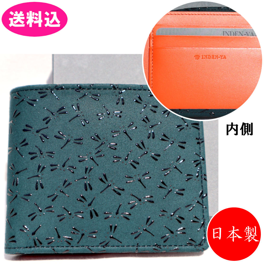 印傳屋 印伝 日本製 財布 二つ折り財布 HISOCA ひそか 札入 緑地/黒漆/とんぼ