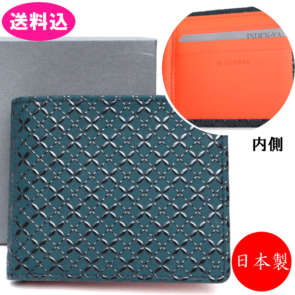 印傳屋 印伝 日本製 財布 二つ折り財布 HISOCA ひそか 札入 緑地/黒漆/七宝繋ぎ 9407-5-179