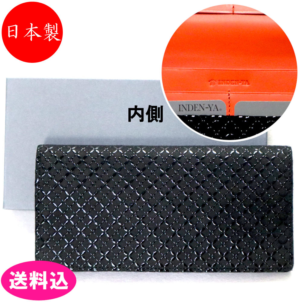 印傳屋 印伝 HISOCA ひそか 財布 長財布 かぶせ 鹿革 漆 束入れ 黒地/黒漆/七宝繋ぎ 9408-1-179