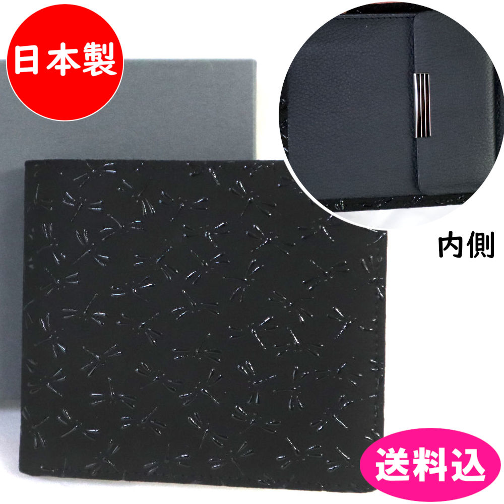 印傳屋 印伝 紙入れ 二つ折り紙入れ 札入C 薄べったい 鹿革 黒地×黒漆 トンボ 2003-01-008 日本製