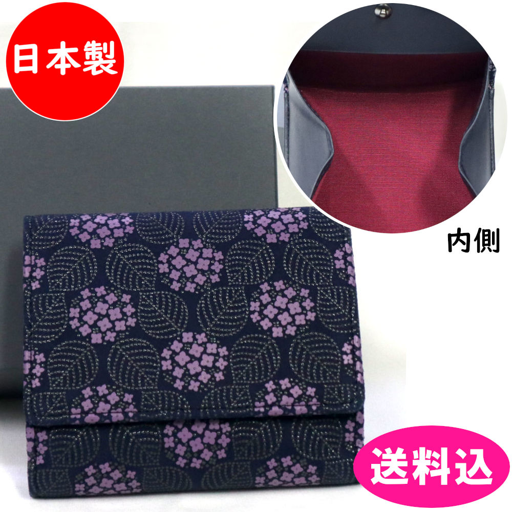 印傳屋 印伝 折紙入れ みその あじさい 鹿革 8004 アジサイ