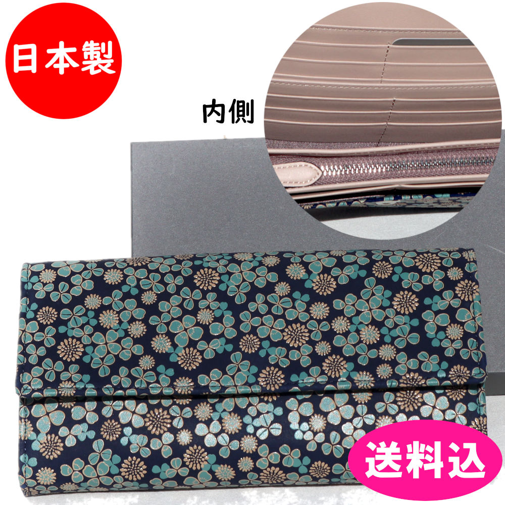 印傳屋 印伝 紙入れ 白詰草 しろつめくさ 長紙入れ かぶせ 鹿革 RY-25束入 7304
