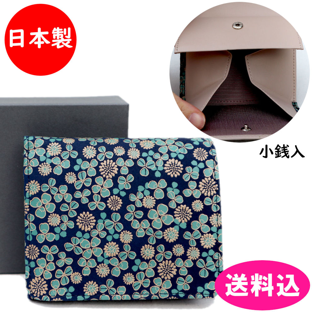 印傳屋 印伝 財布 二つ折り財布 白詰草 しろつめくさ 鹿革 FT-22札入れ 7302 四葉 クローバー