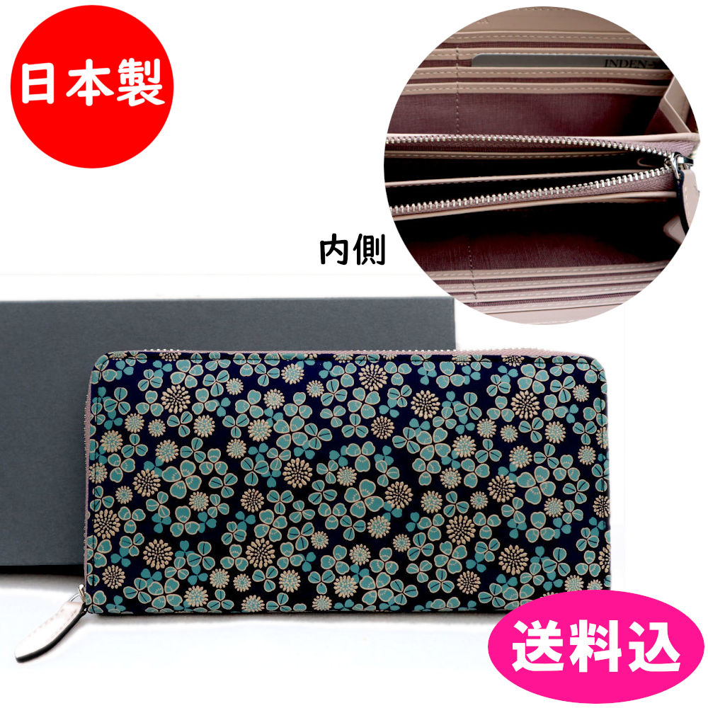 印傳屋 印伝 紙入れ 白詰草 しろつめくさ 鹿革 CI-25 束入 ラウンドジッパー 7305 四葉 クローバー