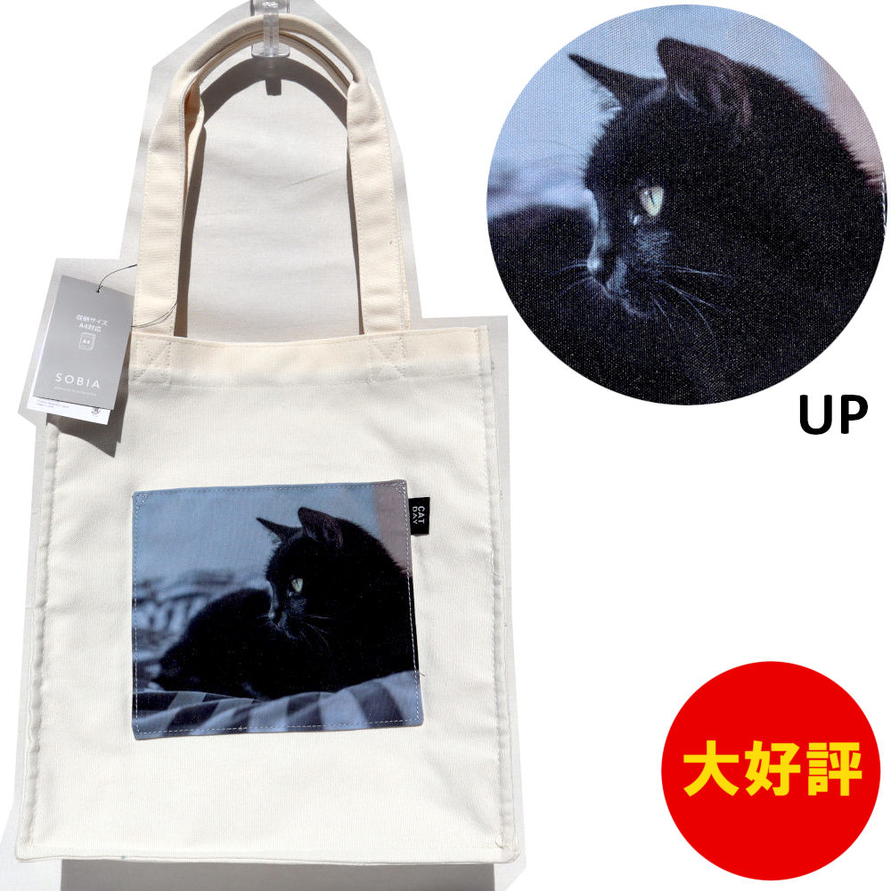 (518)新品 和装用 トートバッグ 手提げ 日本製 猫 ねこ ネコ 黒 バッグ 楽天市場】【ラッピング不可】日本製3カラー かわいいネコの