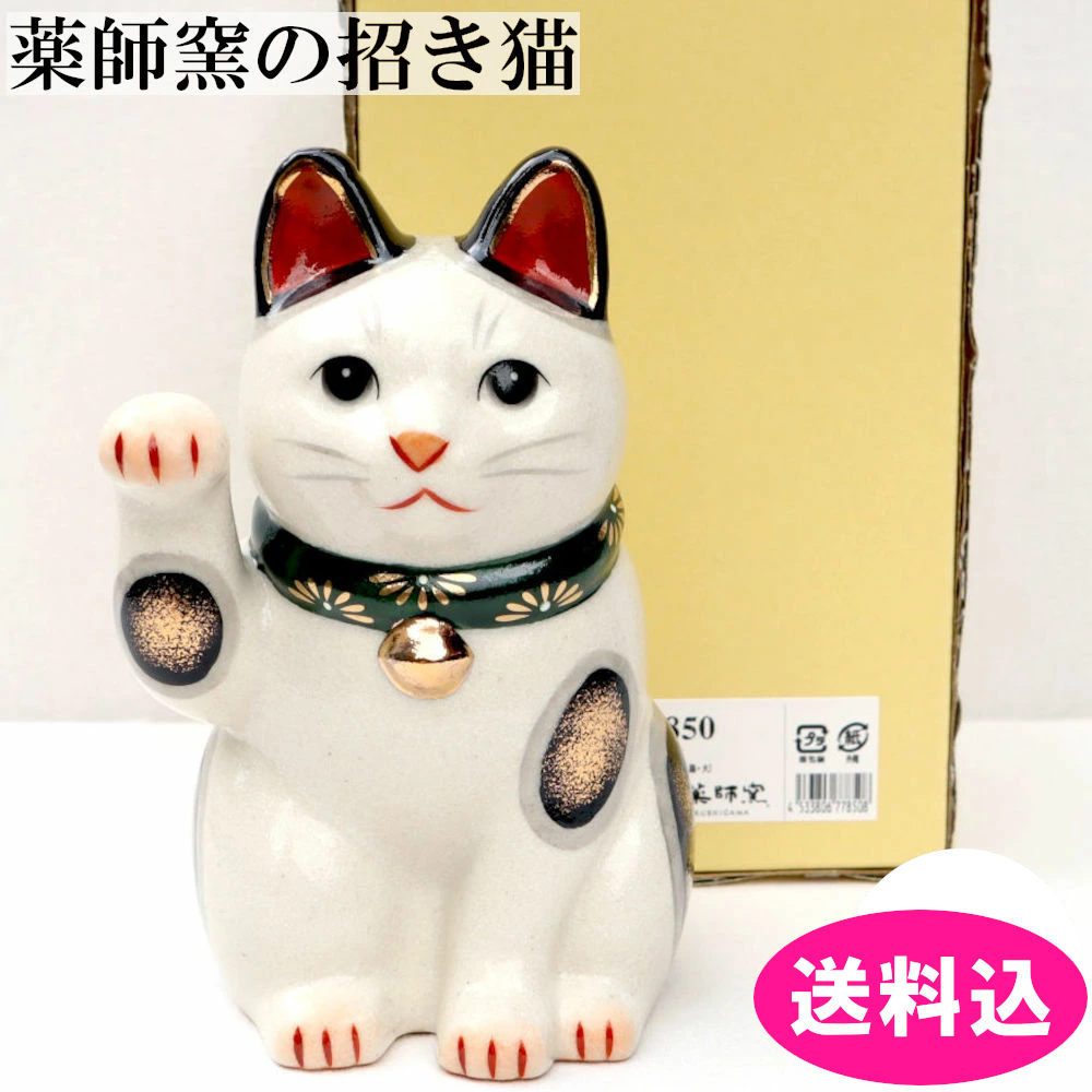 楽天市場】陶彩 万福唐草招き猫（左手上げ・中）7442 : 和食器と和雑貨