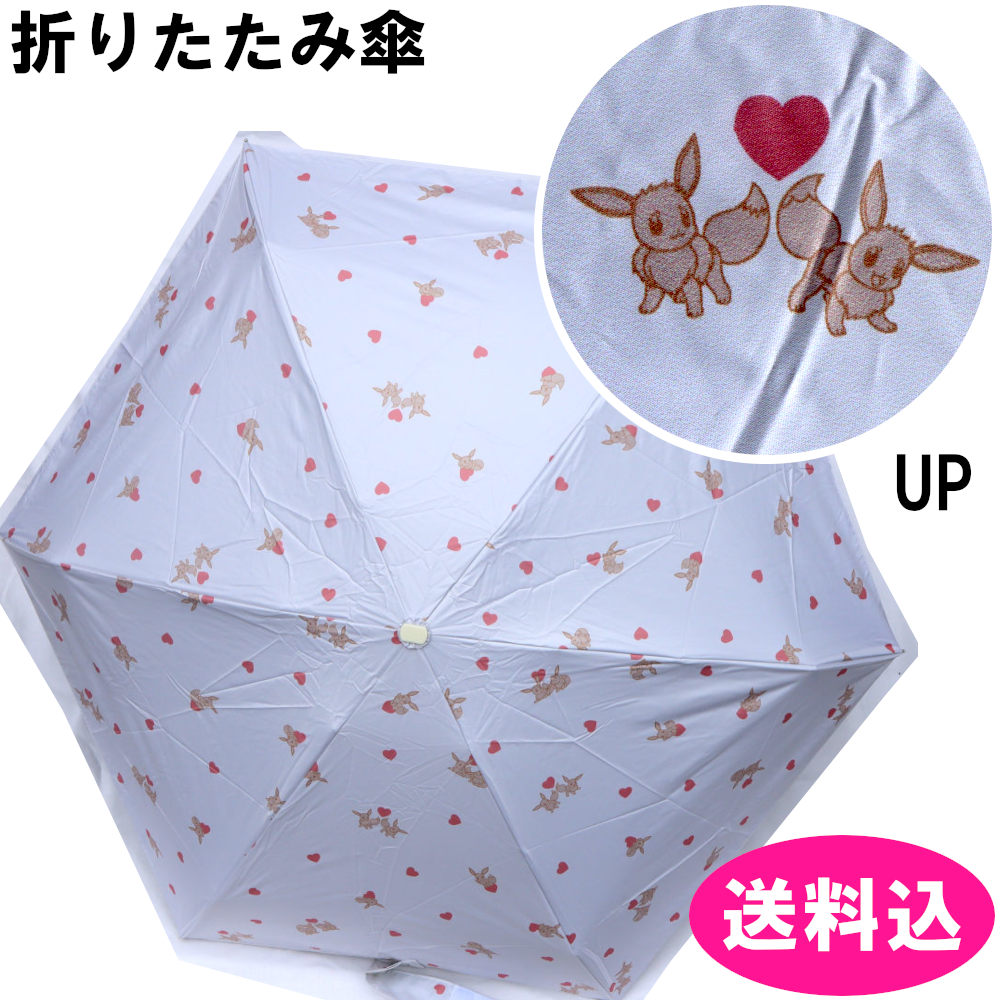 ポケモンセンターオリジナル　ミミッキュ　日傘　折り畳み傘　晴雨兼用 人気商品、「ミミッキュ」の折り畳み傘が「ポケセンオンライン