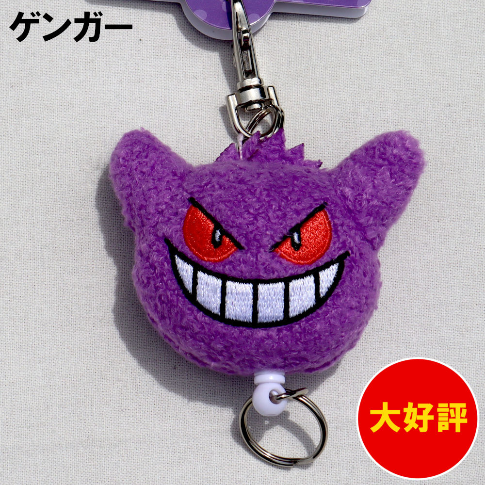楽天市場】ポケットモンスターDPポケモンリールキーホルダー3