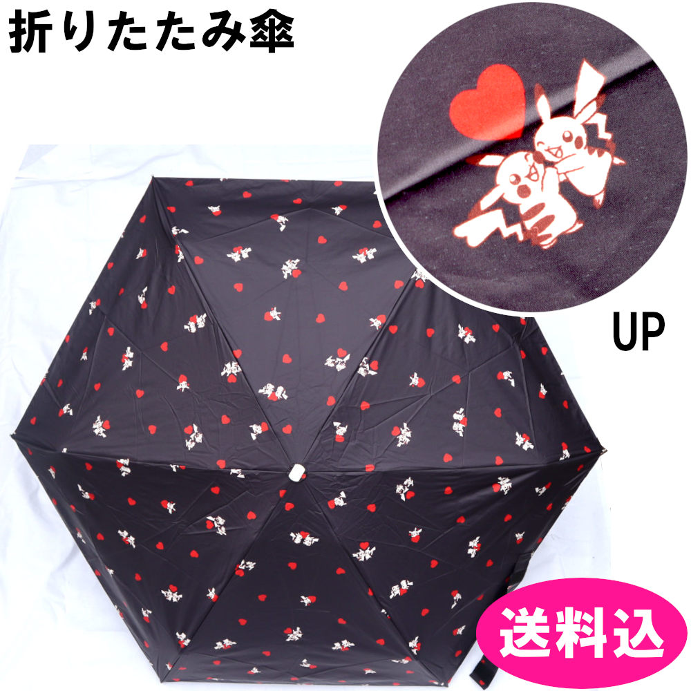 ミミッキュ　折りたたみ傘 Amazon.co.jp: ポケモンセンターオリジナル Wpc. 遮光折りたたみ