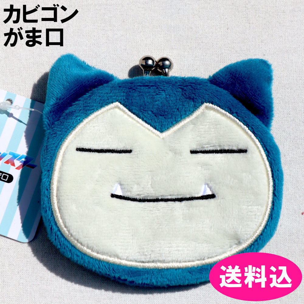 楽天市場】ポケモン ぬいぐるみがま口 ゲンガー PS-0070GG