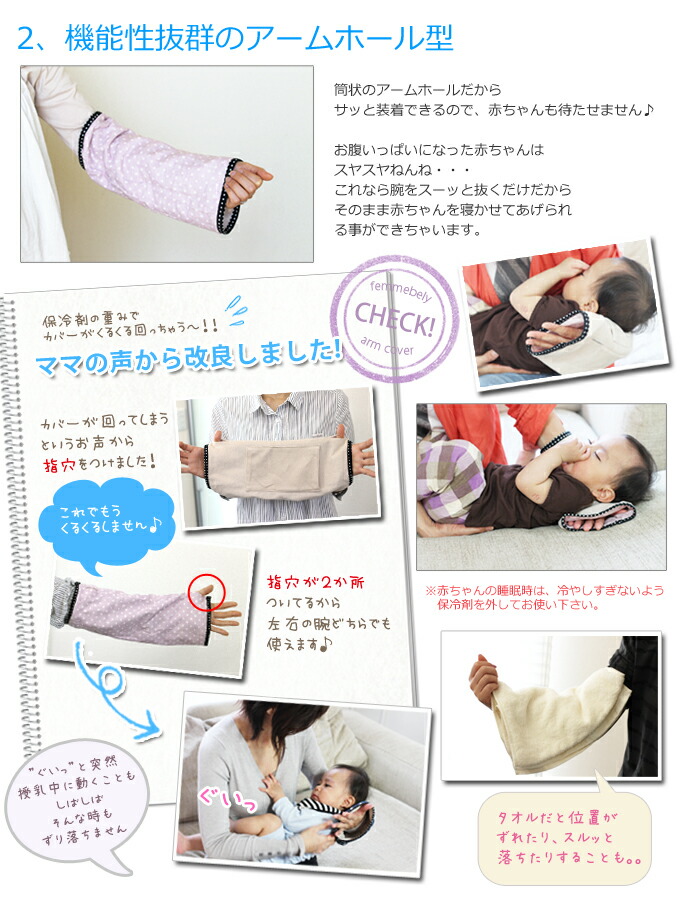夏の必需品 汗びっしょりの授乳もサラっと快適に ベビー 授乳枕 アームカバー 日本製 国産 1点ならネコポス発送可 Ac 5 M便 2 人気ブランドの新作