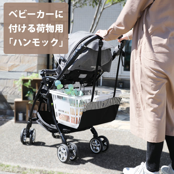 楽天市場 楽天１位 送料無料 ベビーカーの転倒防止に ベビーカーアンダーバッグ ライトモデル バギーバッグ 収納バッグ おでかけポケット 小物入れ ストローラーオーガナイザー 赤ちゃん 便利 ポーチ マザーズバッグ 大容量 撥水 日本製 ネコポスｏｋ M便 1 2 g