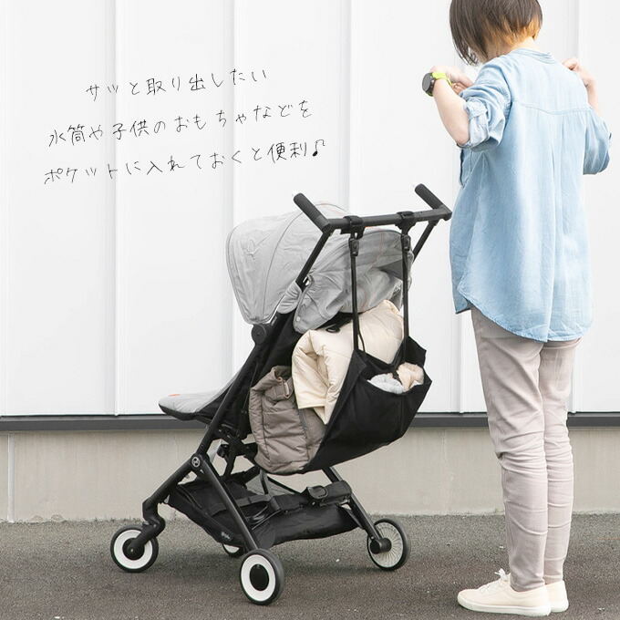 日本製 【特許取得済み】 ベビーカーに荷物をちょい置き ベビーカー用