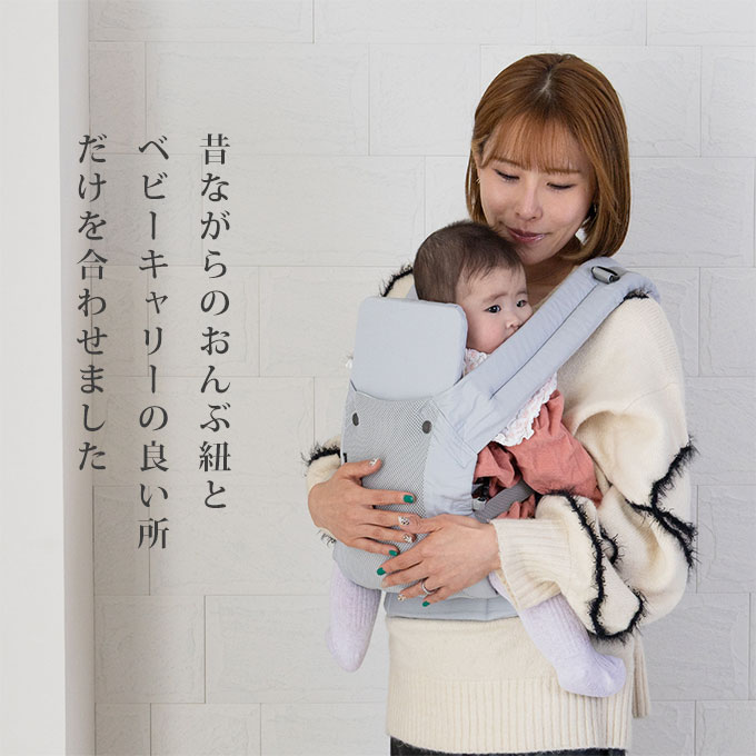 送料無料】ベビーキャリー おんぶ紐 だっこ紐 ファムキャリー メッシュ