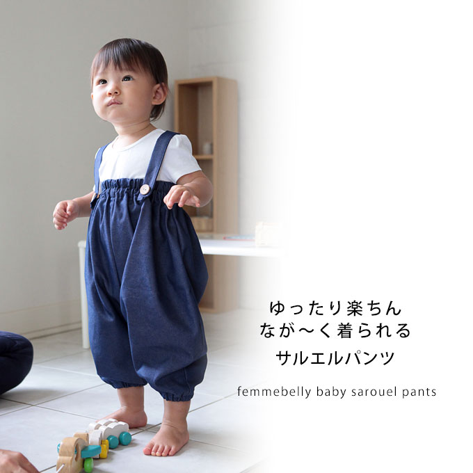 caramel babychild キャラメル サロペットかぼちゃパンツ