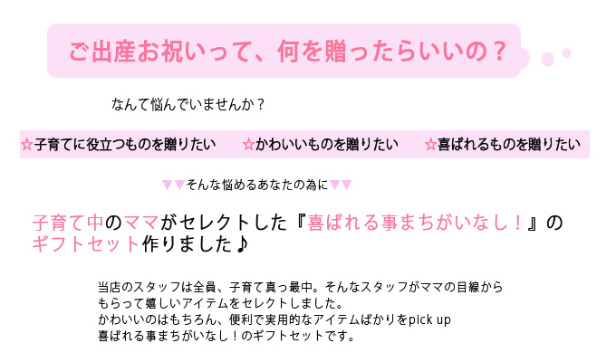 楽天市場 子育て中のママがセレクトした 喜ばれる事まちがいなし のギフトセット お食事セット セサミ 御出産お祝い お誕生日プレゼントにも ベビー 無料ラッピング 日本製 ネコポス不可 あす楽対応 Gl ママ ベビーのお店 ファムベリー