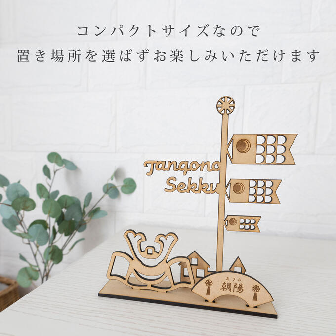 市場 木製 兜飾り 収納用巾着袋付き こどもの日 こいのぼり おしゃれ 置物 コンパクト 鯉のぼり 五月人形 兜 端午の節句 名前札 室内 市場 木製 兜飾り 収納用巾着袋付き こどもの日 こいのぼり おしゃれ 置物 コンパクト 鯉のぼり 五月人形 兜 端午の節句 名前札 室内