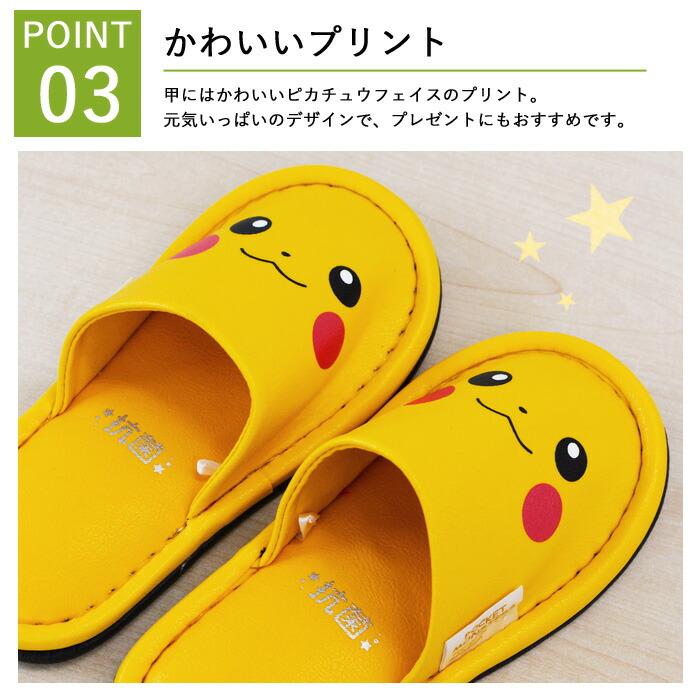 スリッパ ピカチュウ フェイス ルームシューズ 子供用 室内用 トイレ用 拭ける ビニールスリッパ 抗菌 ポケットモンスター ポケモン こども 子ども キッズ 女の子 男の子 16 18cm 子供 室内履き お誕生日 プレゼント Jps 0006 宅配b 送料無料 あす楽対応 Crunchusers Com スリッパ ピカチュウ フェイス ルームシューズ 子供用 室内用 トイレ用 拭ける ビニールスリッパ 抗菌 ポケットモンスター ポケモン こども 子ども キッズ 女の子 男の子 16 18cm 子供 室内履き お誕生日 プレゼント Jps 0006 宅配b 送料無料 あす楽対応 Crunchusers Com