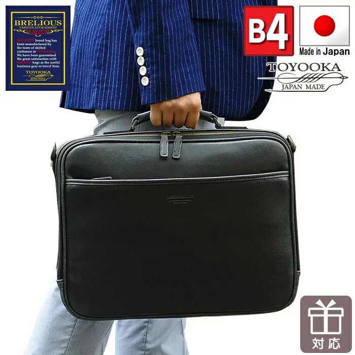 特典付き 2way ソフトアタッシュケース 日本製 豊岡製 B4 メンズ 手提げ ショルダー ブリーフケース (hi-21221-DS) ビジネスバッグ 鞄 大容量 大きめ 小物 収納 通勤 出張 シンプル 無地 レトロ おしゃれ 男性 プレゼント 【送料無料】 ギフト対応 メッセージカード無料