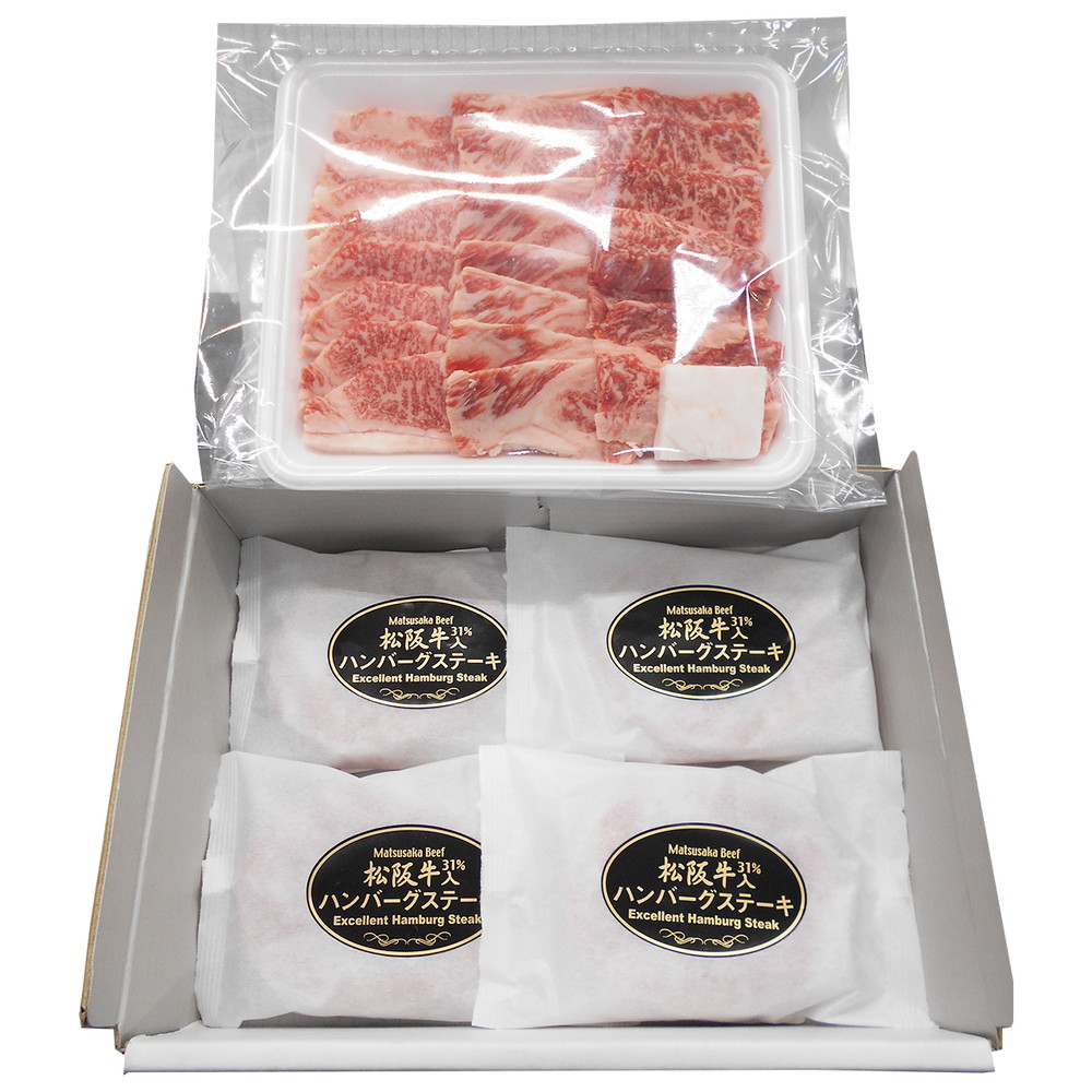 松阪牛焼肉＆生ハンバーグセット BY37/HB4-MA 1893-448 高級 国産牛 焼肉用 牛肉 ギフト のし無料 内祝い 贈り物 お取り寄せ グルメ お中元 お歳暮 父の日 母の日 敬老の日 食品 お礼 プレゼント ギフトセット 贈答品 【送料無料】