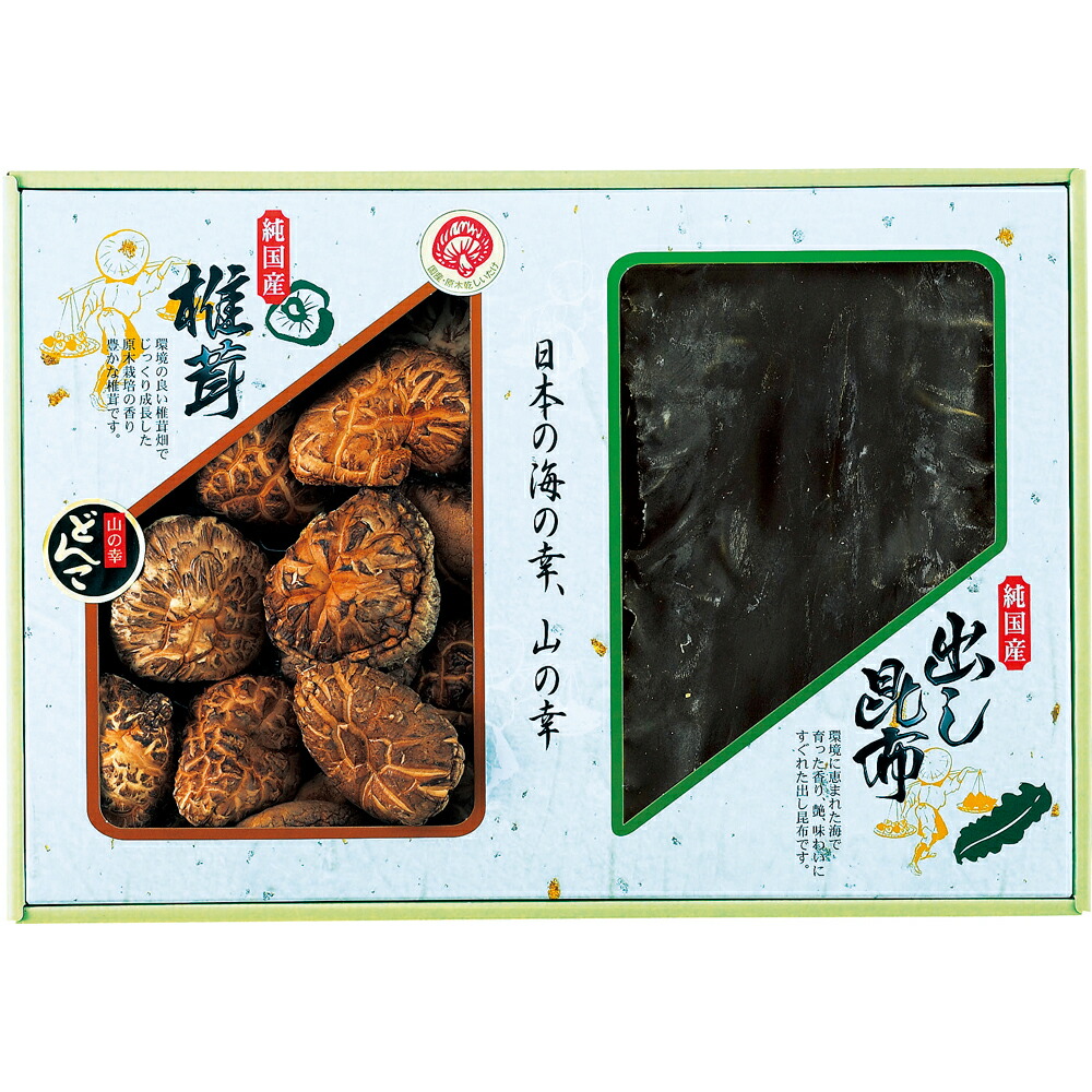 国内産 原木どんこ椎茸・昆布詰合せ TSK-50N3 B195-045 ラッピング無料 のし無料 メッセージカード無料 ギフト 贈り物 プレゼント 食べ物 お中元 お歳暮 敬老の日 母の日 父の日 お祝い ギフトセット お取り寄せ 贈答 A41【送料無料】