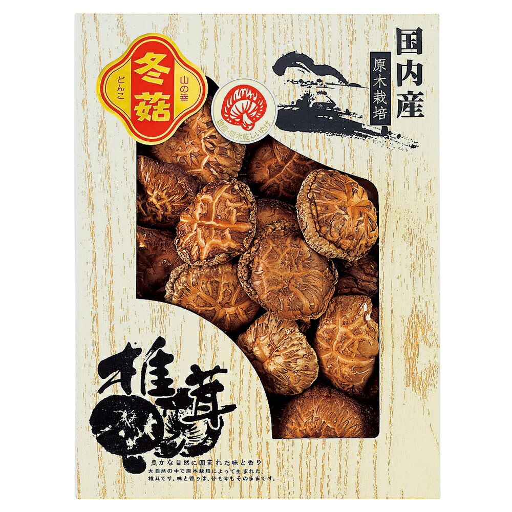 国内産 原木どんこ椎茸 YD-40N3 B196-084 ラッピング無料 のし無料 メッセージカード無料 ギフト 贈り物 プレゼント 食べ物 国産 乾物 干ししいたけ お中元 お歳暮 敬老の日 母の日 父の日 お祝い ギフトセット お取り寄せ 贈答 A41【送料無料】