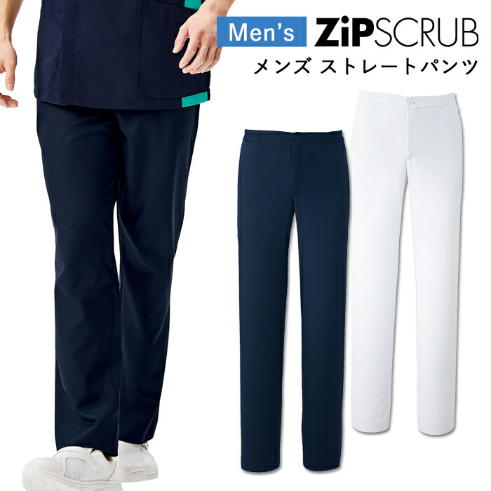 スクラブ パンツ FOLK クリニック ストレートメンズパンツ スマート ズボン ナース ネイビー ホワイト メンズ ユニフォーム 介護 介護師  介護現場 制服 制菌 制電 医師 医療 医療現場 医療用 男性 病院 白衣 看護師 薬局衣 防汚加工 海外 白衣